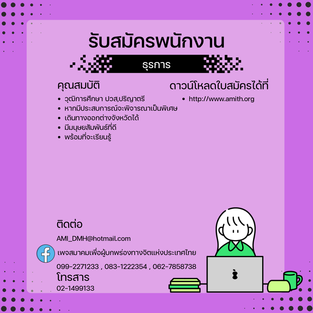 ใบสมัครเจ้าหน้าที่ธุรการ (8).png (155 KB)