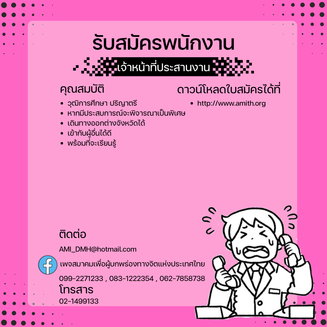 ใบสมัครเจ้าหน้าที่ประสานงาน (4).png (260 KB)
