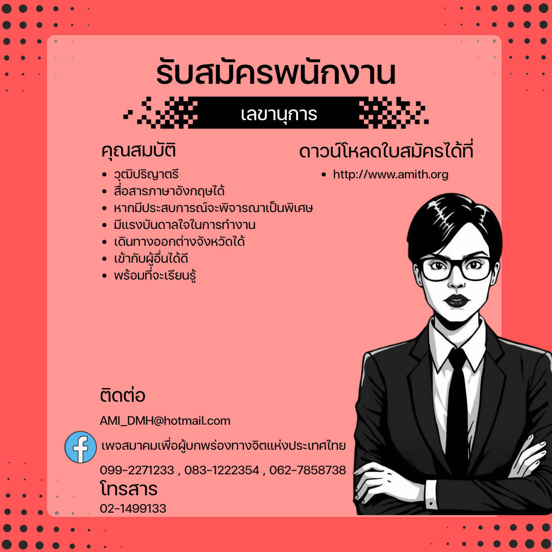 ใบสมัครเลขานุการ (1).png (276 KB)