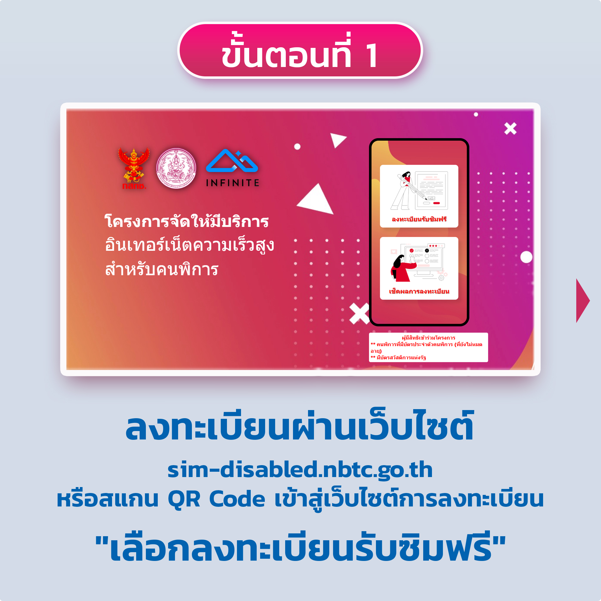 9-ขั้นตอนลงทะเบียน---Facebook-1_0.jpg (919 KB)