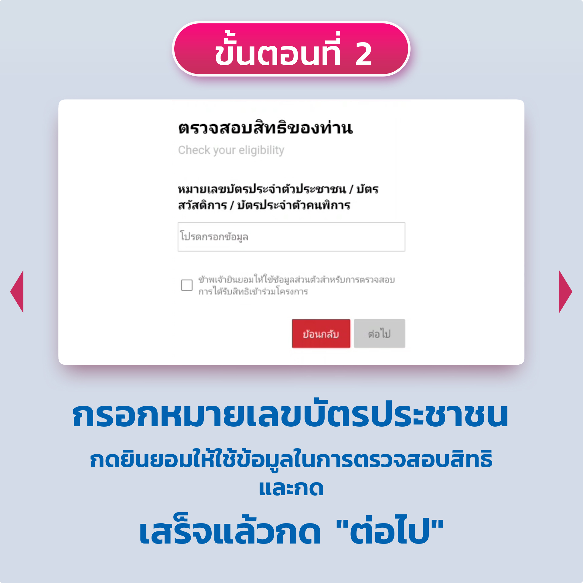 9-ขั้นตอนลงทะเบียน---Facebook-2_0.jpg (524 KB)