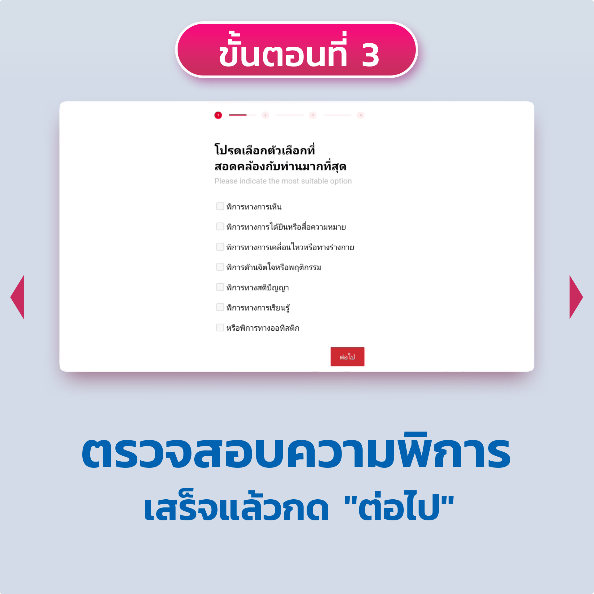 9-ขั้นตอนลงทะเบียน---Facebook-3_0.jpg (404 KB)