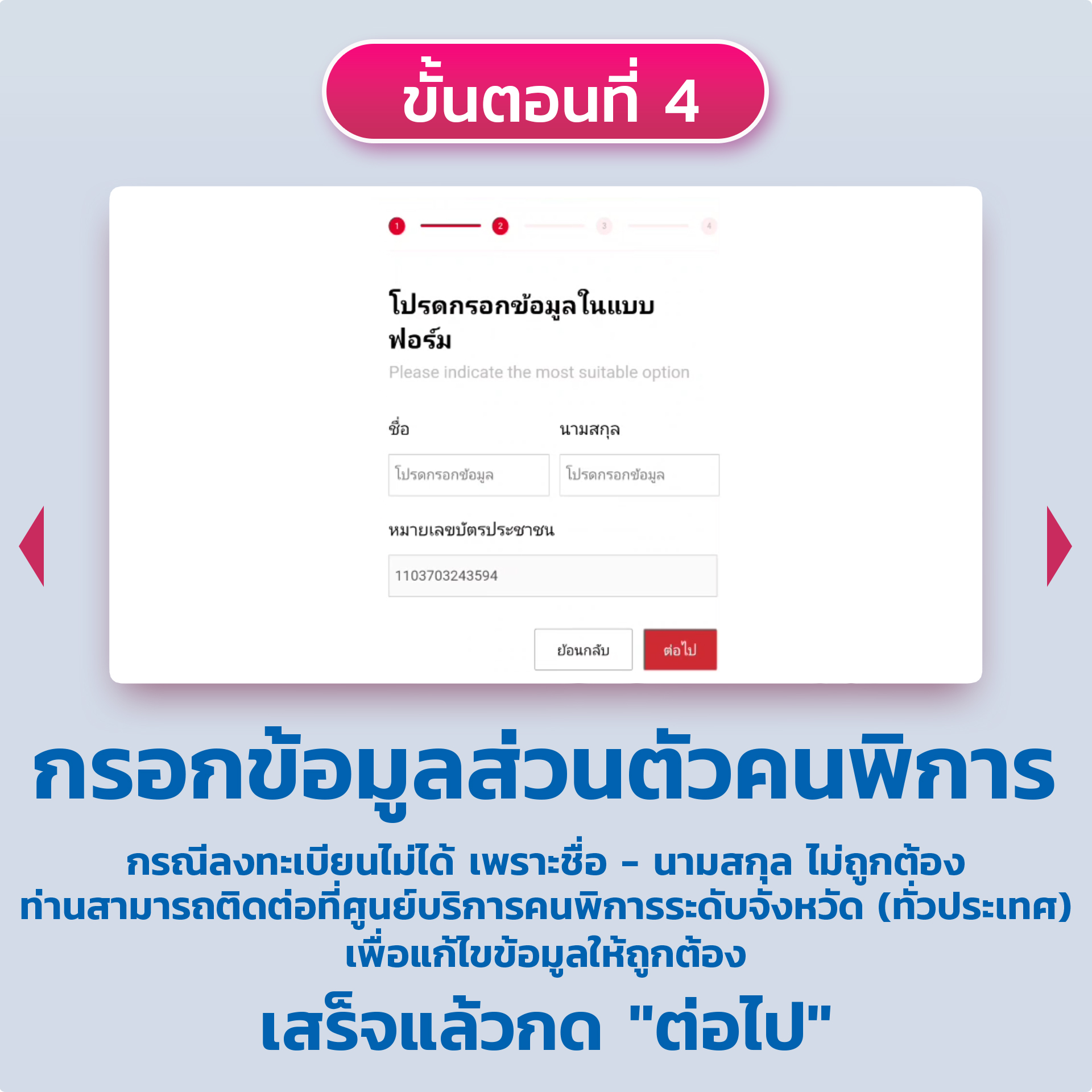 9-ขั้นตอนลงทะเบียน---Facebook-4_0.jpg (685 KB)