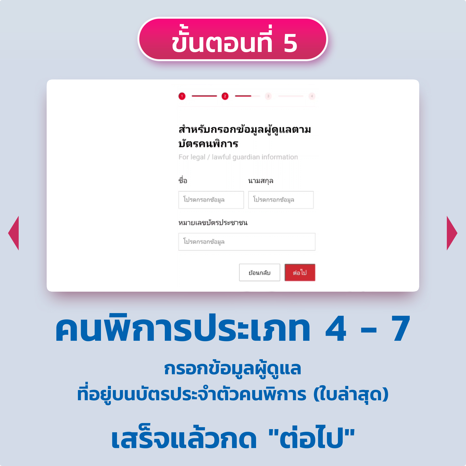 9-ขั้นตอนลงทะเบียน---Facebook-5_0.jpg (518 KB)