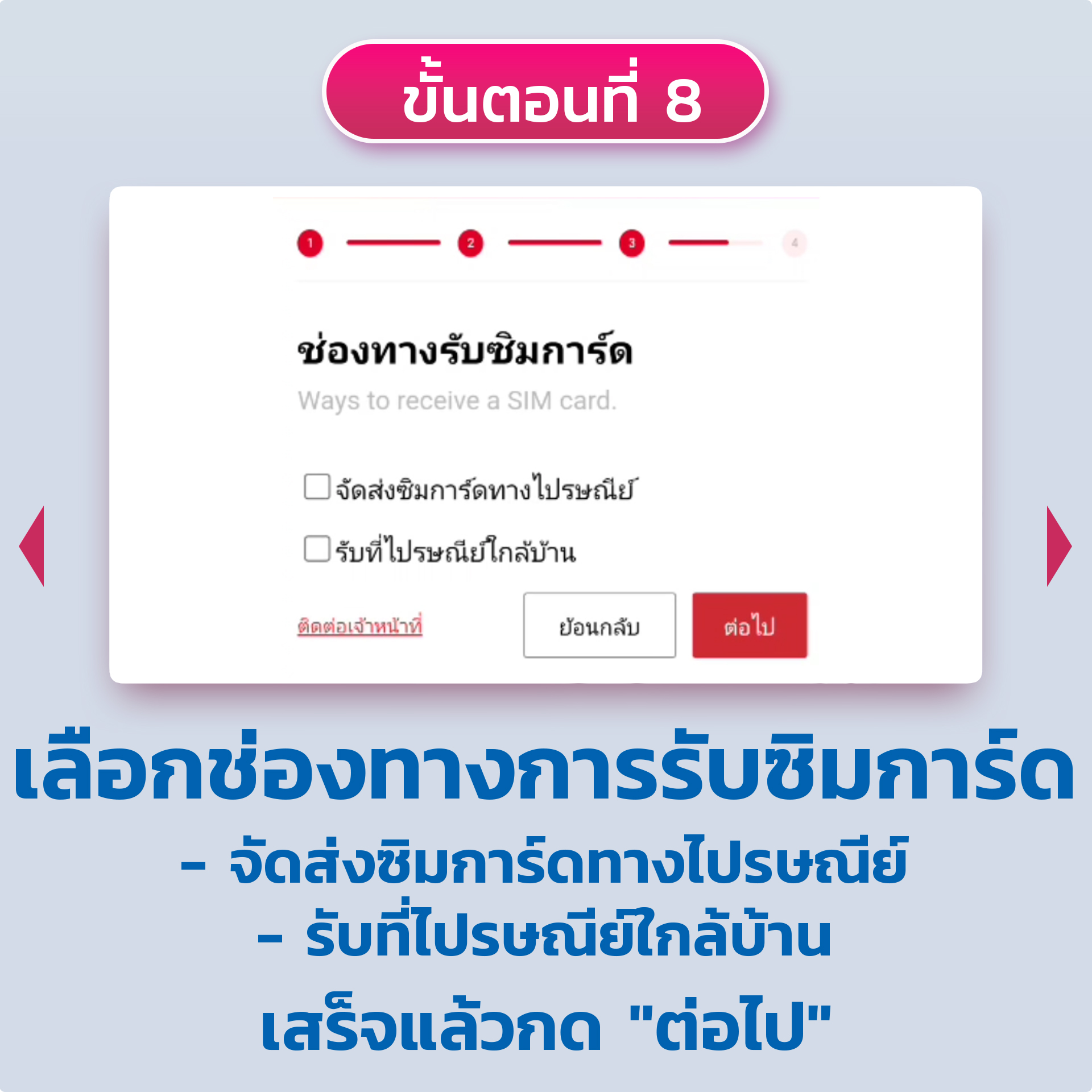 9-ขั้นตอนลงทะเบียน---Facebook-8_0.jpg (593 KB)