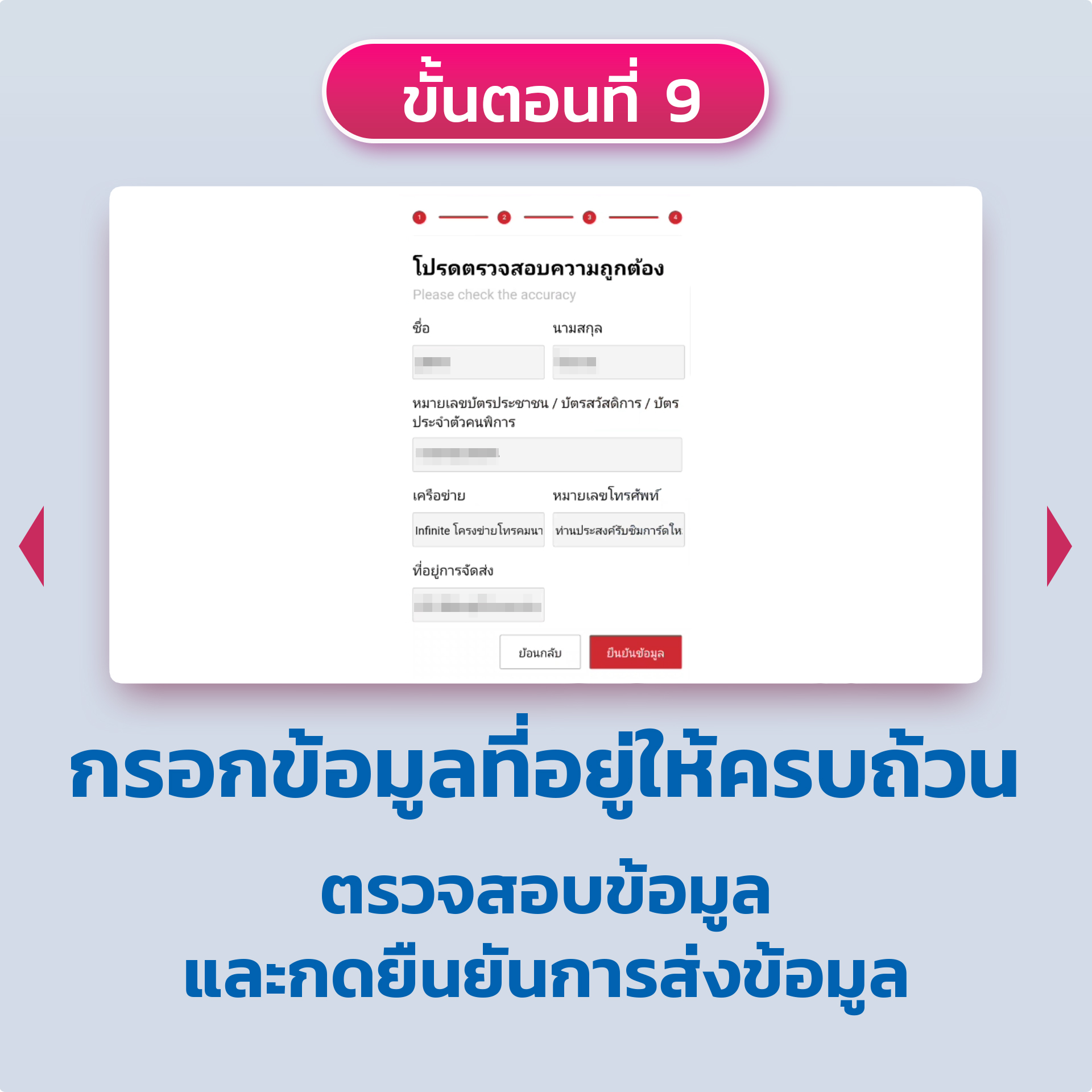 9-ขั้นตอนลงทะเบียน---Facebook-9_0.jpg (501 KB)